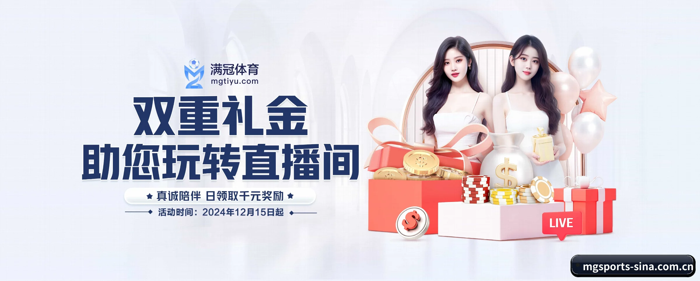 五大热门运动版块覆盖，比分与直播一站式兼顾 - mgsports